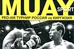 PRO-AM Турнир Россия vs Киргизия